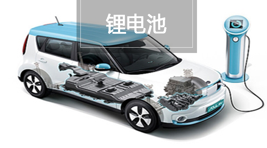 電池技術(shù)突破助力新能源車產(chǎn)業(yè)邁入新紀(jì)元