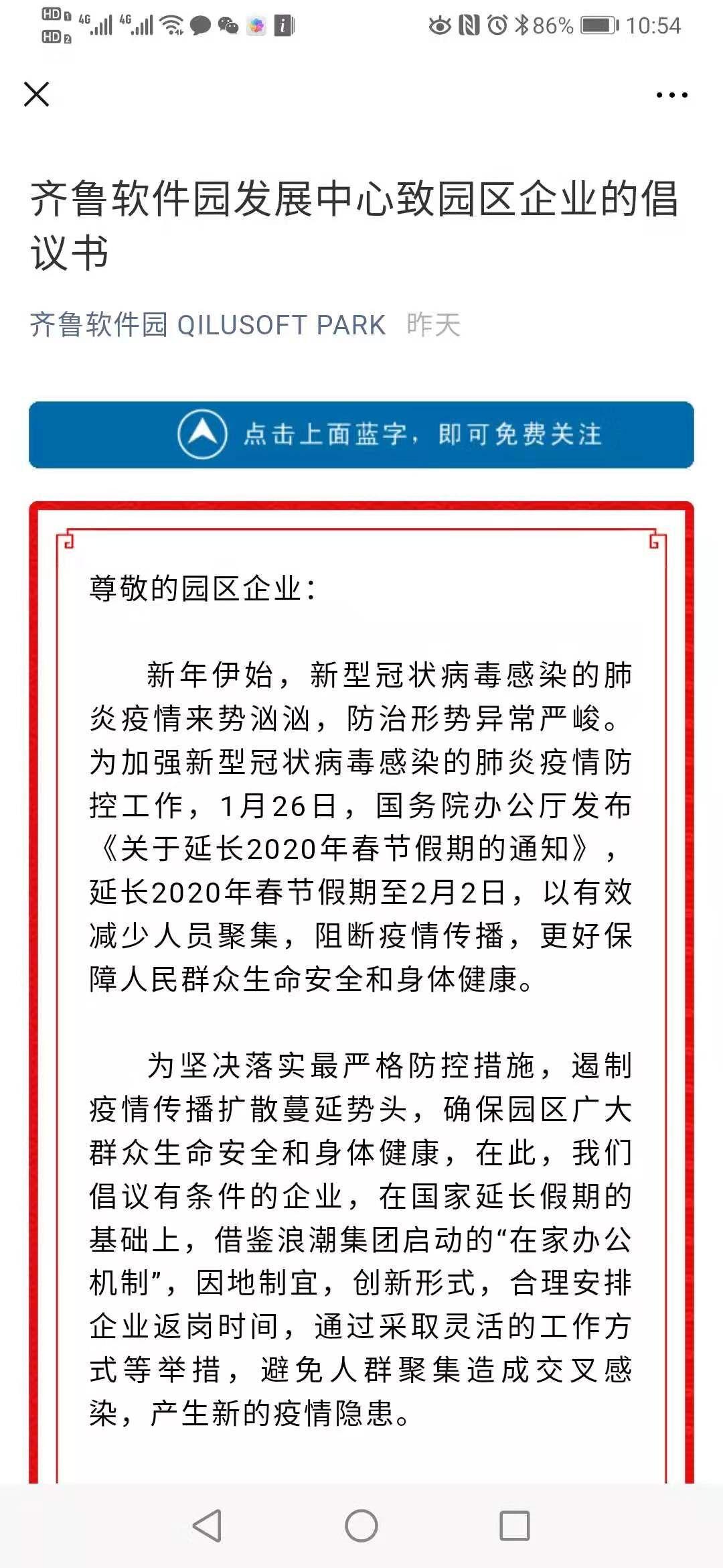 移動互聯(lián)網(wǎng)驅(qū)動下的遠(yuǎn)程辦公新常態(tài)與工作模式深度變革探究