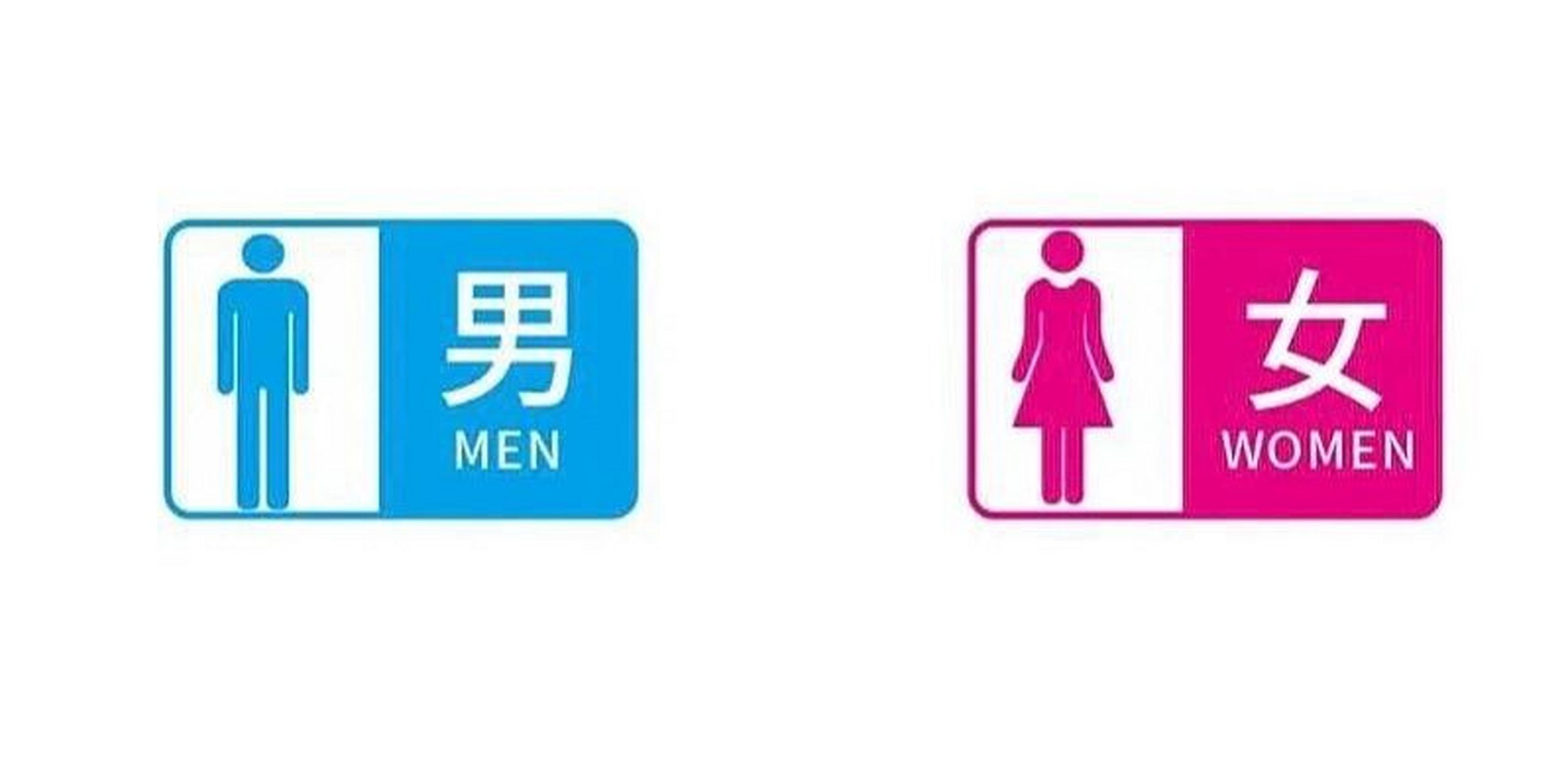 公廁設計引發(fā)爭議，凹凸區(qū)分男女引吐槽背后的思考