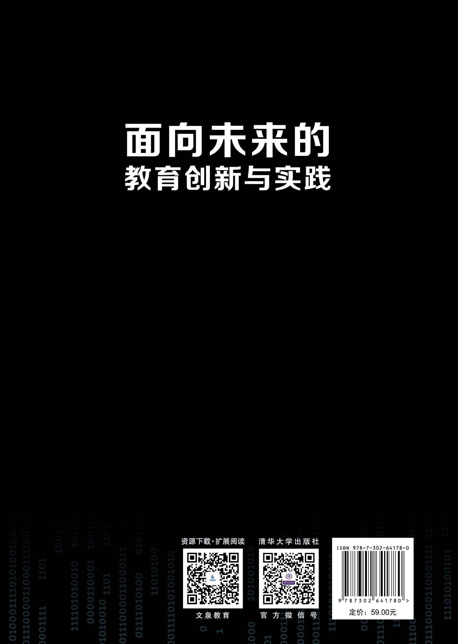 面向未來的教育體系改革，強(qiáng)調(diào)創(chuàng)新與實(shí)踐的重要性