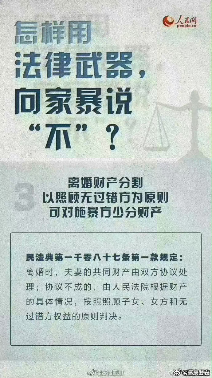 女子兩年遭家暴十六次，刑案開庭引發(fā)社會關(guān)注