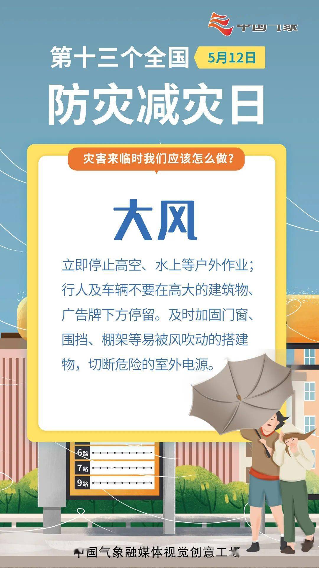 新型防災技術(shù)顯著減輕自然災害破壞力