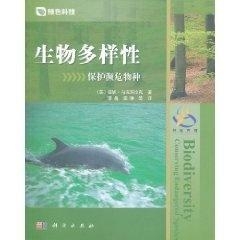 瀕危物種保護計劃獲大型生物多樣性數(shù)據(jù)庫助力