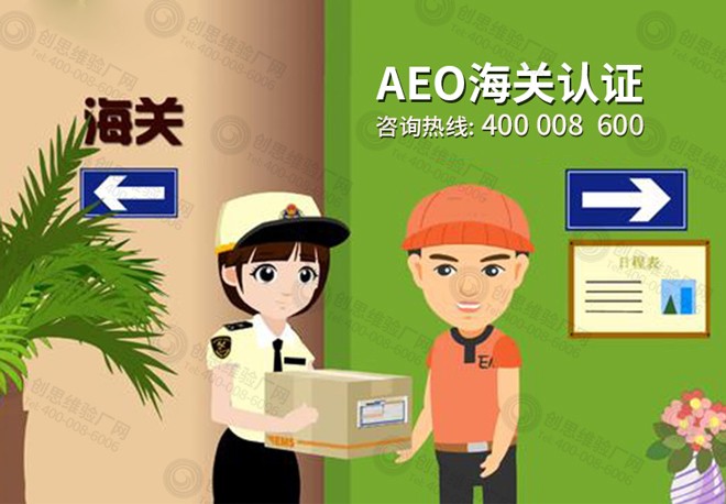 貴州三家企業(yè)獲海關(guān)AEO認證，企業(yè)國際化發(fā)展的重要里程碑