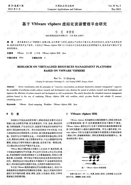 資源分配效率提升與信息技術(shù)的融合之道