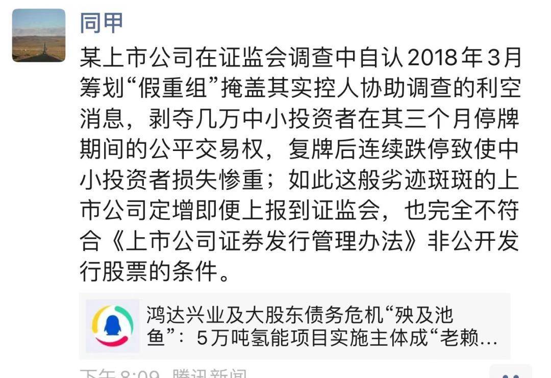 龍頭企業(yè)董事長被調(diào)查背后的真相與挑戰(zhàn)探究