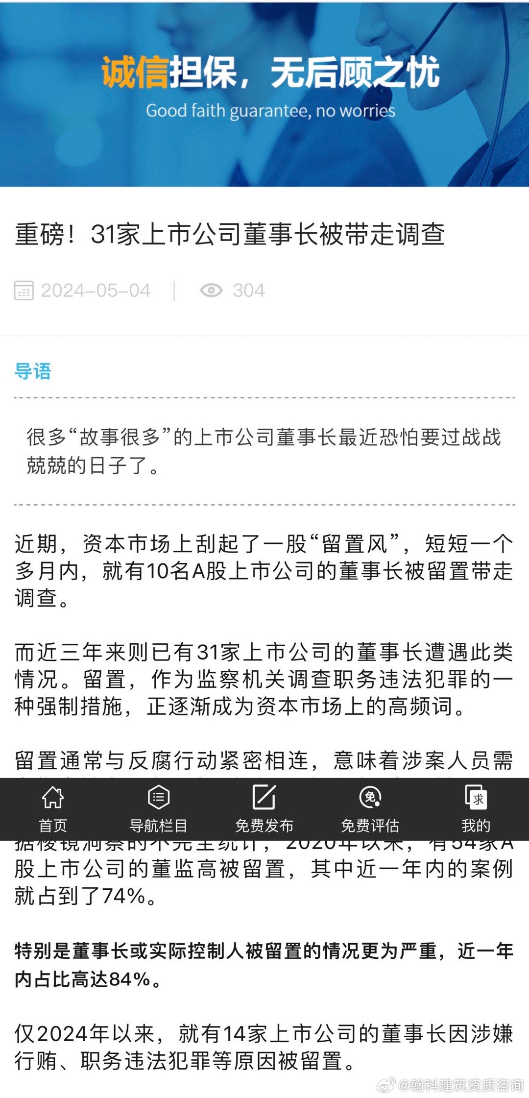 龍頭企業(yè)董事長被調(diào)查背后的真相與挑戰(zhàn)探究