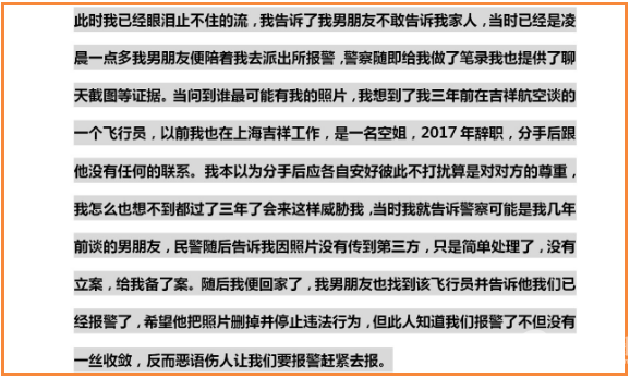 失聯(lián)飛行員女友決定辭職全力尋找愛人蹤影