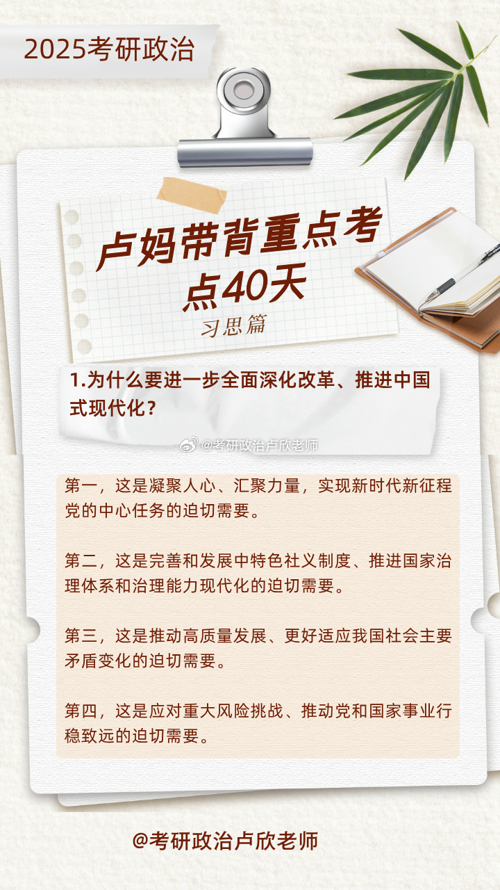 考研政治未來展望，聚焦2025年考研政治的機遇與挑戰(zhàn)