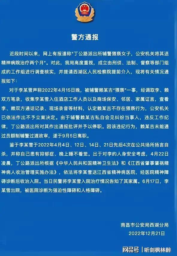 江西李宜雪背后的精神疾病故事揭秘