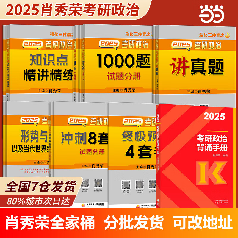 考研政治結束后的展望，聚焦未來趨勢（以2025年為例）