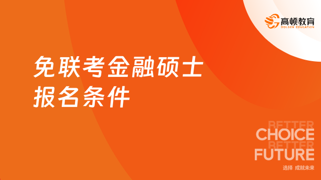 考研政治結束后的展望，聚焦未來趨勢（以2025年為例）