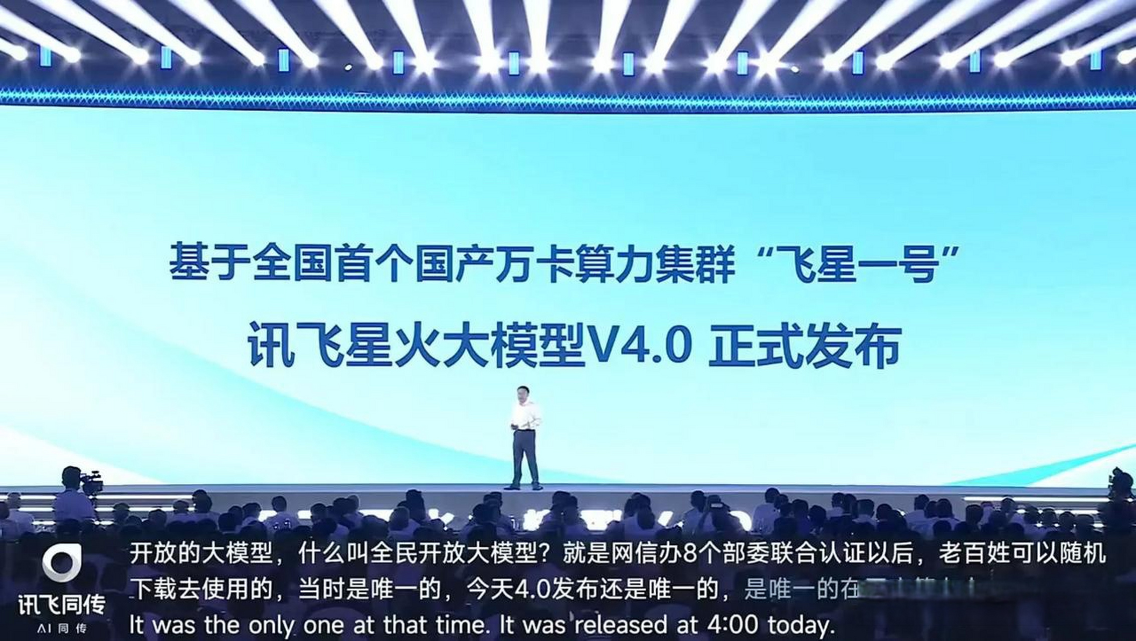 科大訊飛回應蕪湖星途事件，揭示真相，重建信任