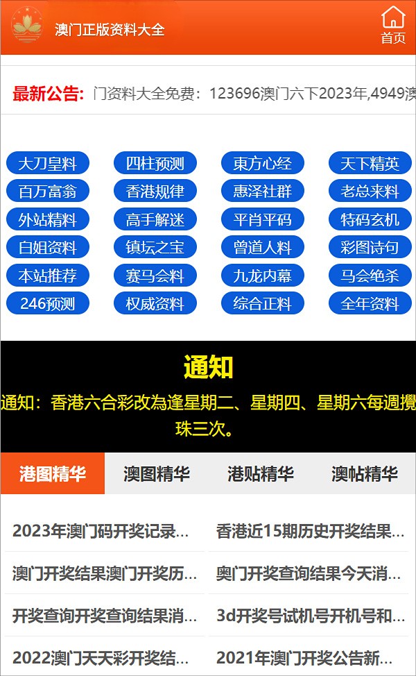 管家婆一碼一肖100準|新奧長期免費資料大全,平臺傳輸更高效化_精致版