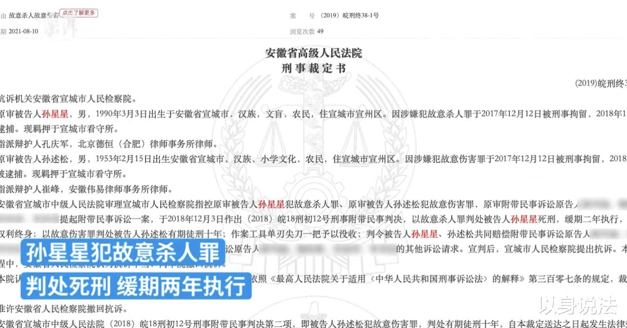 刑滿在即改判死緩，司法公正與人性光輝的重新審視