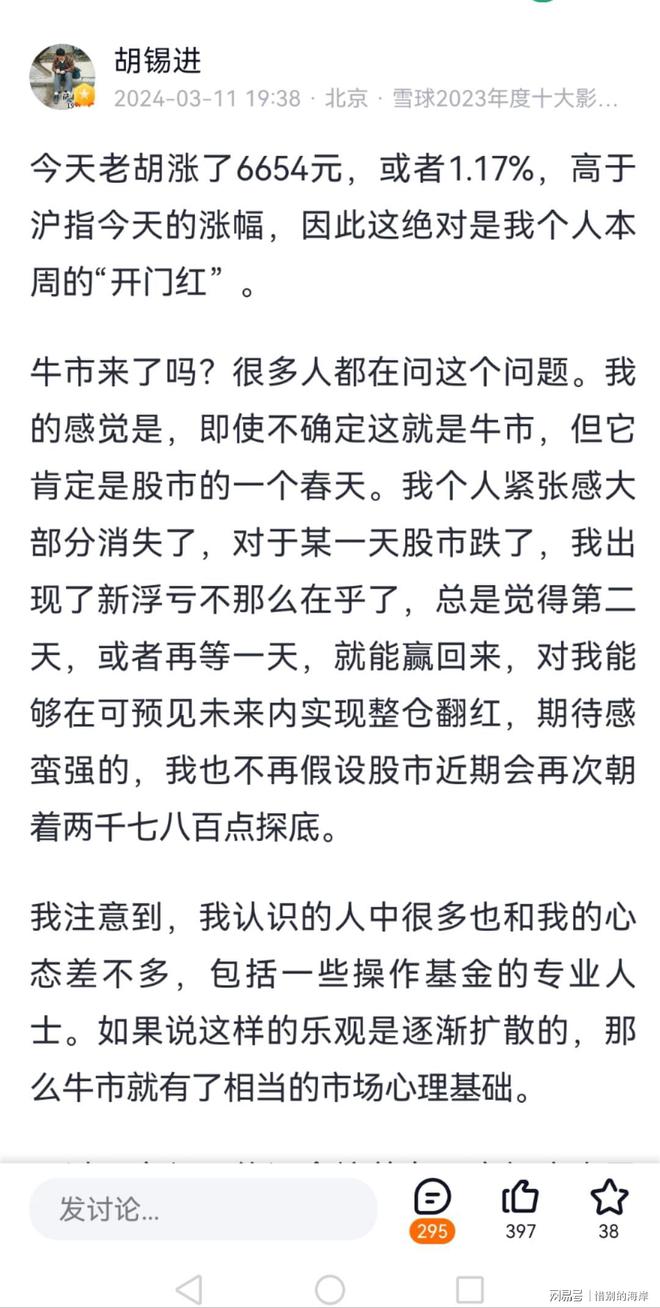 胡錫回投資智慧，決策與投資的回報(bào)之路