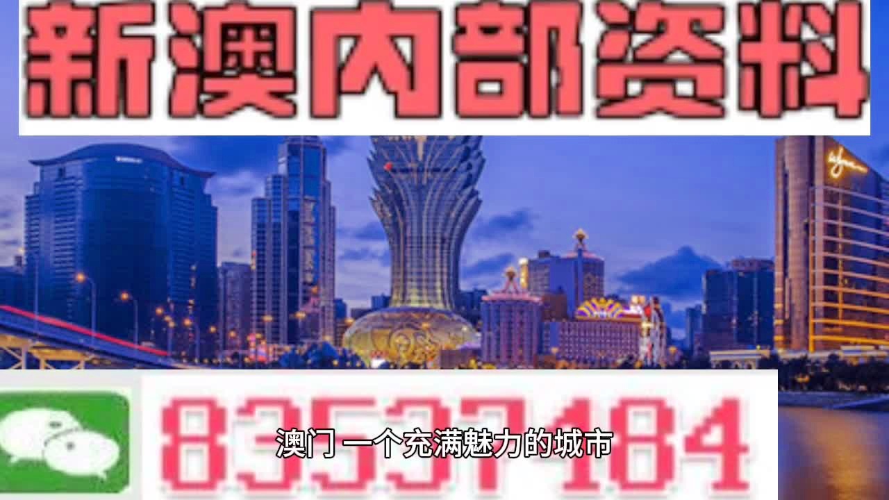 新澳門最精準(zhǔn)正最精準(zhǔn),全方位數(shù)據(jù)解析的創(chuàng)新方法：探索版4.903