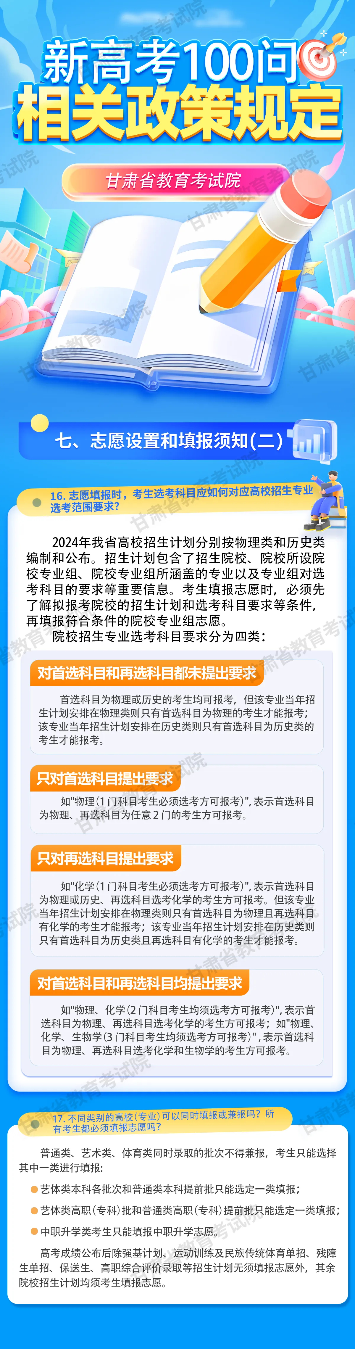 2024年12月24日 第24頁