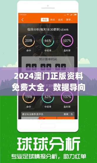 新澳2024大全正版免費(fèi),廣泛領(lǐng)域分析方法的應(yīng)用 _先鋒版9.423