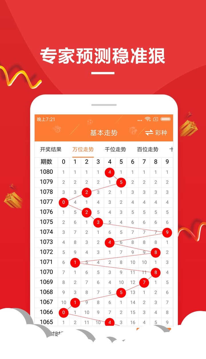 新澳門六開彩開獎(jiǎng)結(jié)果2020年,高效執(zhí)行路徑優(yōu)化_全能版79.463