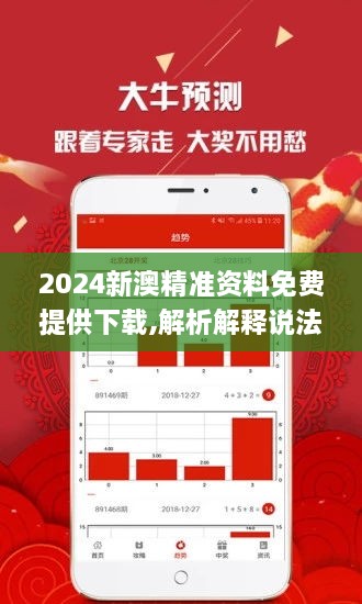 2024年新澳精準正版資料免費,系統(tǒng)路徑優(yōu)化方案_至尊版79.635