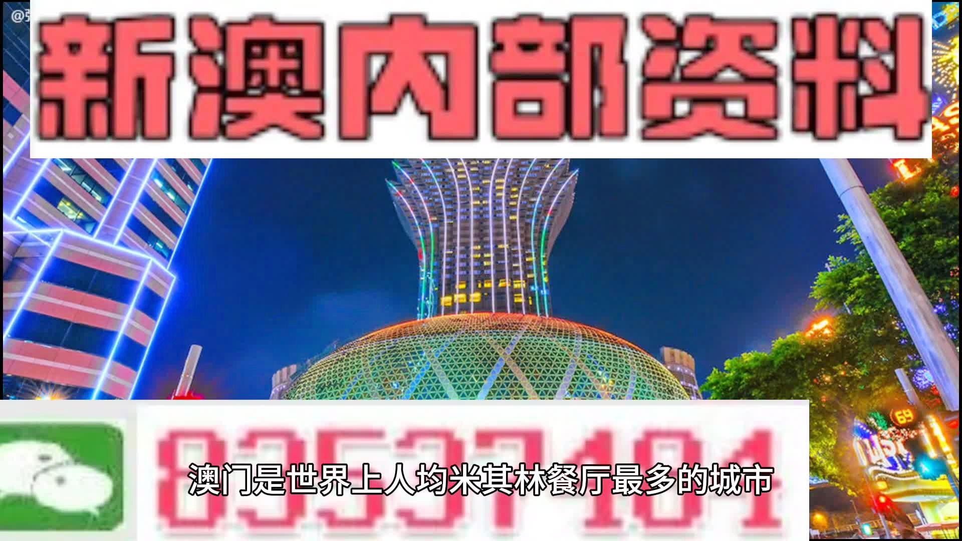 2024新澳門天天開獎(jiǎng)精準(zhǔn)資料大全,系統(tǒng)性定義分析指導(dǎo)_尊享版79.32.65