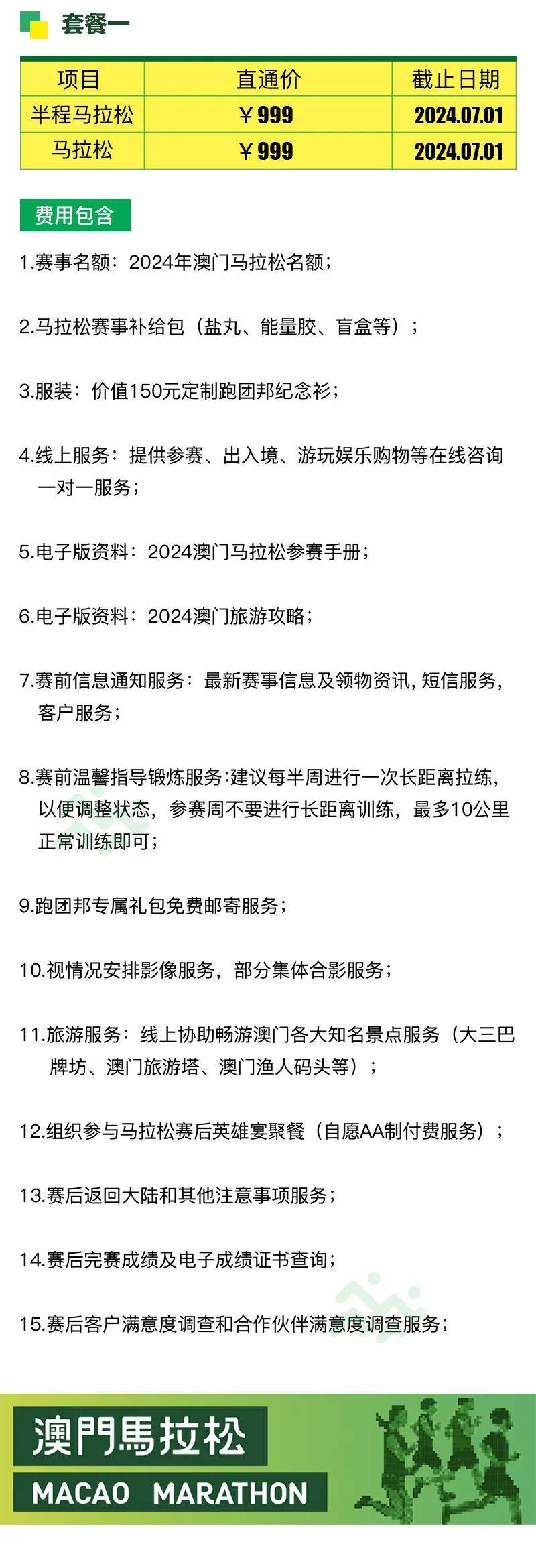 澳門2024年天天彩資料大全,優(yōu)化決策執(zhí)行方案_定制版80.853