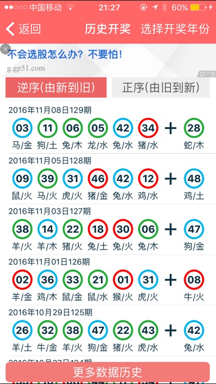 2024正版資料免費大全,引領潮流策略設計_經典版81.42.59