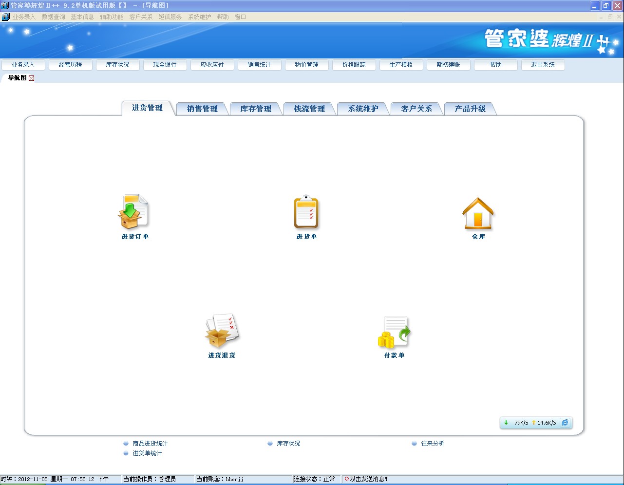 7777788888管家婆免費(fèi),高效策略方案設(shè)計_經(jīng)典版79.53.21