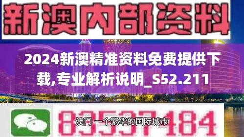 新澳2024正版免費資料,戰(zhàn)略路徑規(guī)劃設(shè)計_精英版79.55.71