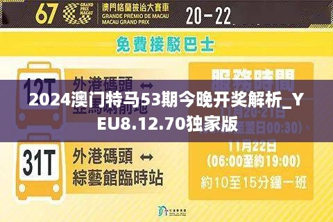 2024年今晚澳門開特馬,智能設計優(yōu)化路徑_定制版79.65.38