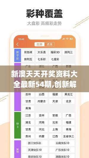 2024天天彩正版免費(fèi)資料,創(chuàng)新方案路徑規(guī)劃_進(jìn)階版85.67.54