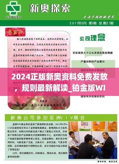 2024新奧資料免費精準(zhǔn)資料,高效執(zhí)行方案提升_先鋒款82.574