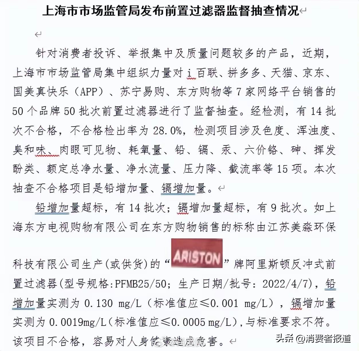 凈水器行業(yè)現(xiàn)狀警示，近三年抽檢合格率不足七成分析與思考