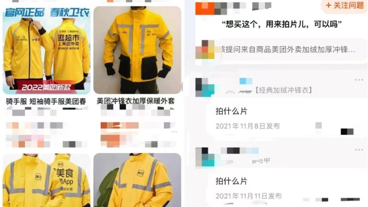 美團回應擦邊騎手服博流量爭議