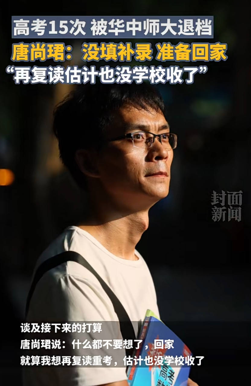 唐尚珺回應(yīng)退學(xué)重考，開啟人生新征程的選擇之路