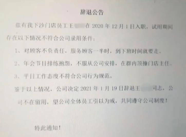 女員工拒絕年會跳舞遭解雇，職場權利與尊嚴的較量