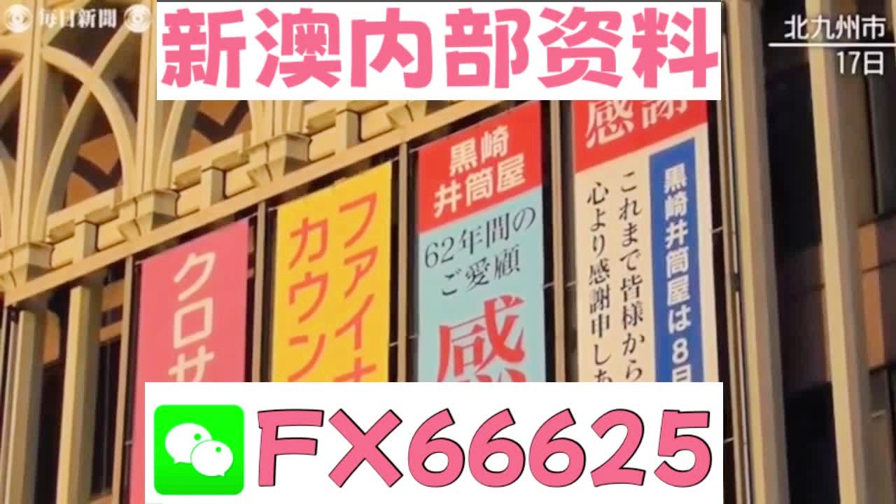 新澳天天開彩資料大全,深度執(zhí)行策略模型_全面版90.18.49