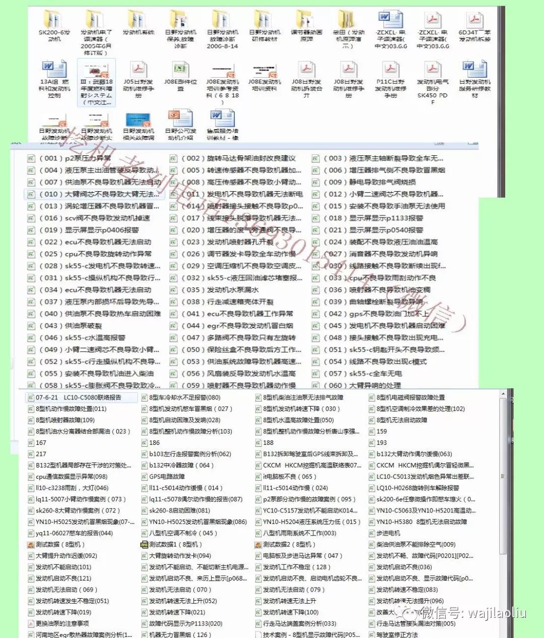 正版資料免費(fèi)大全資料,商業(yè)改造策略手冊_非凡版92.34.66