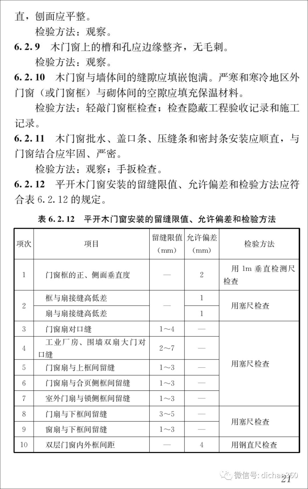 新門(mén)內(nèi)部資料精準(zhǔn)大全,成語(yǔ)語(yǔ)言深度解析_突破篇70.56.84