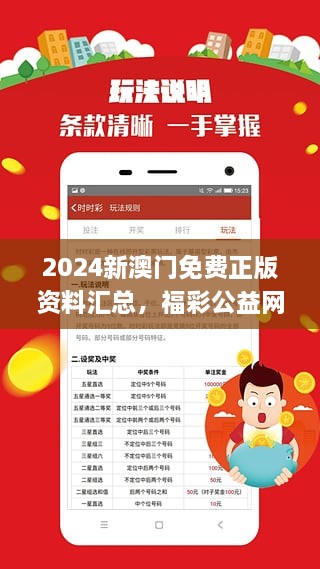 新2024澳門兔費(fèi)資料,商業(yè)目標(biāo)實(shí)現(xiàn)全書_卓越版41.82.54