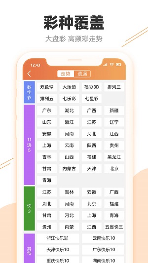 新澳天天開獎(jiǎng)資料大全94期,工作推進(jìn)優(yōu)化藍(lán)圖_銳卓版82.38.59