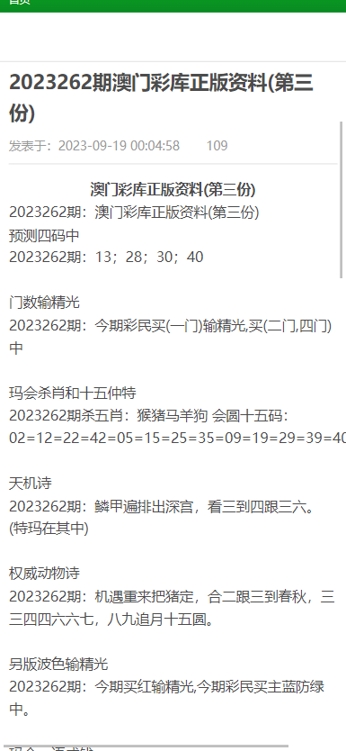 正版澳門免費資料查不到,任務(wù)計劃優(yōu)化路徑_銳界版76.44.62