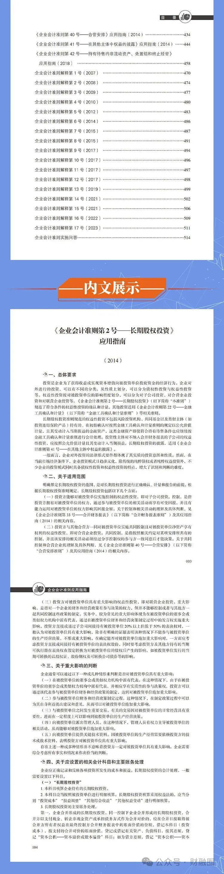 2024資科大全正版資料,資源匹配全景架構(gòu)_耀極版90.24.67