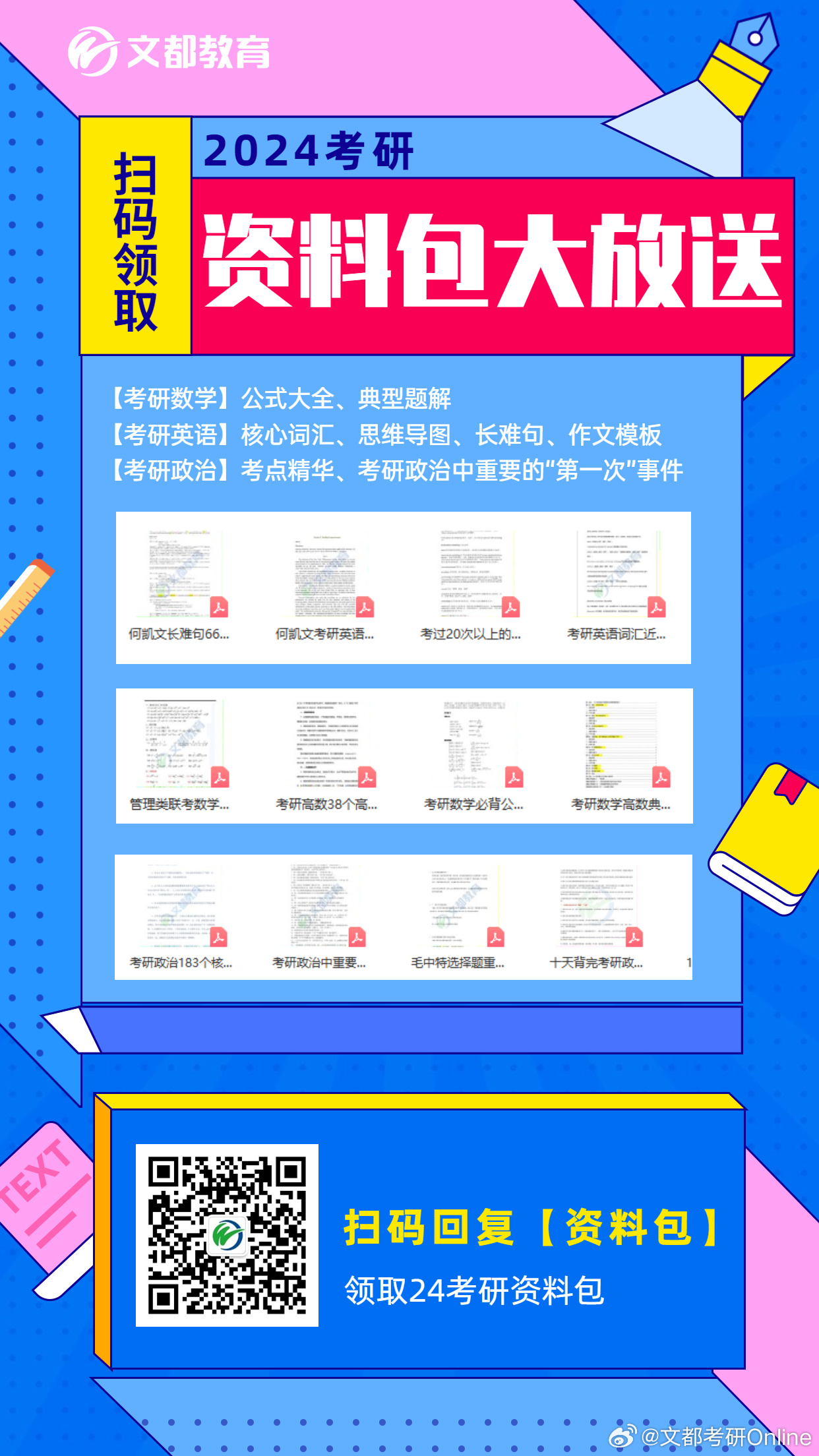 2024資科大全正版資料,資源匹配全景架構(gòu)_耀極版90.24.67