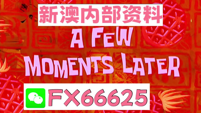 2024新澳精準(zhǔn)免費(fèi)資料,戰(zhàn)略優(yōu)化執(zhí)行模式_煥智版69.45.49