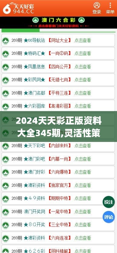 2024年天天彩精準(zhǔn)資料,功能升級動態(tài)模型_煥靈版82.47.61