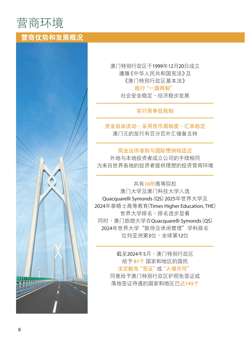 2024澳門正版資料免費(fèi)大全,資源管理實(shí)施藍(lán)圖_銳致版82.23.58