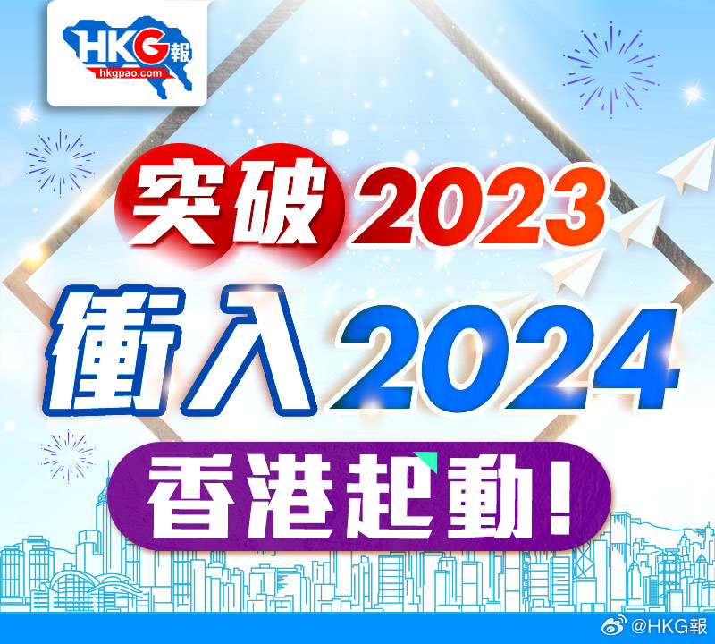 2024新澳免費(fèi)資科五不中料,系統(tǒng)解析應(yīng)用工具_(dá)先鋒版75.32.55