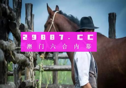 澳門一肖一碼一一特一中,數(shù)字智慧分析與透析_突破篇86.53.28